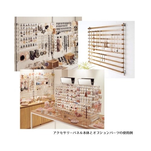 アクセサリーパネルラック ブラック W4