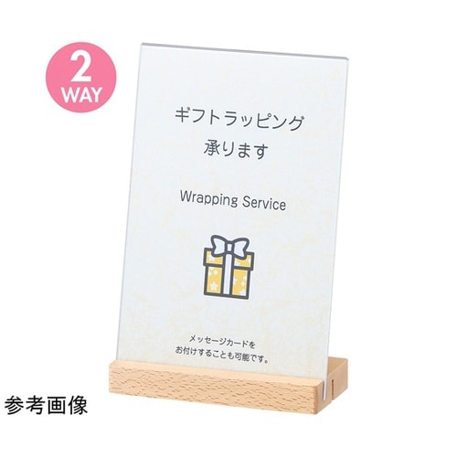 サインホルダー 木製ベース2Way仕様