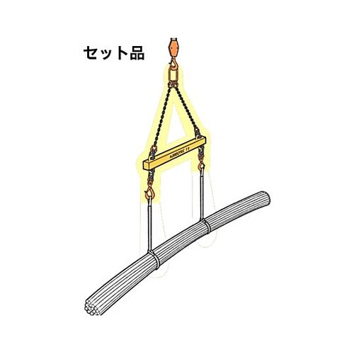 3t/1m 長尺用吊天秤セット EA98