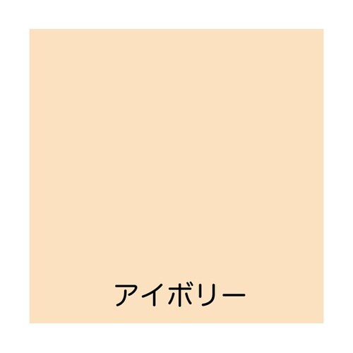 フリーコート 0.7L アイボリー
