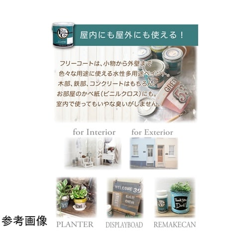 フリーコート 0.7L アイボリー