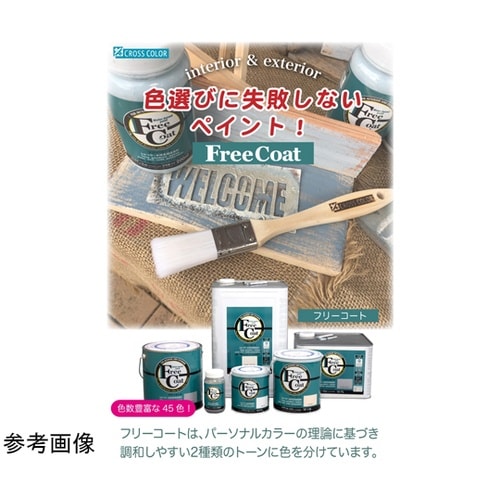 フリーコート 0.7L シフォンイエロー