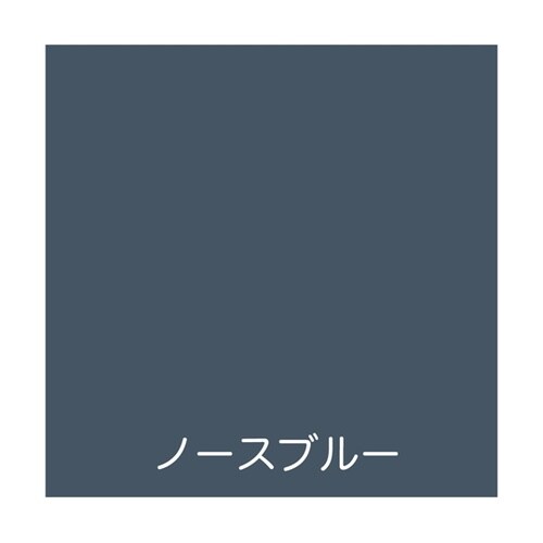 フリーコート 0.7L ノースブルー