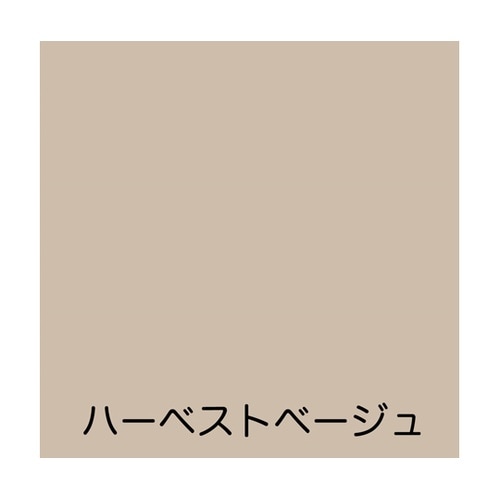 フリーコート 0.7L ハーベストベージ