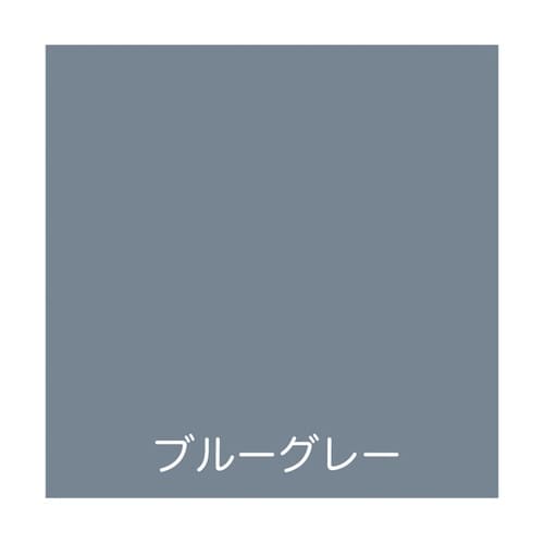 フリーコート 0.7L ブルーグレー