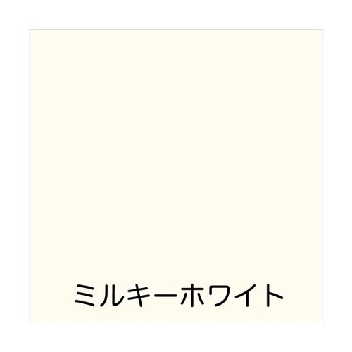フリーコート 0.7L ミルキーホワイト