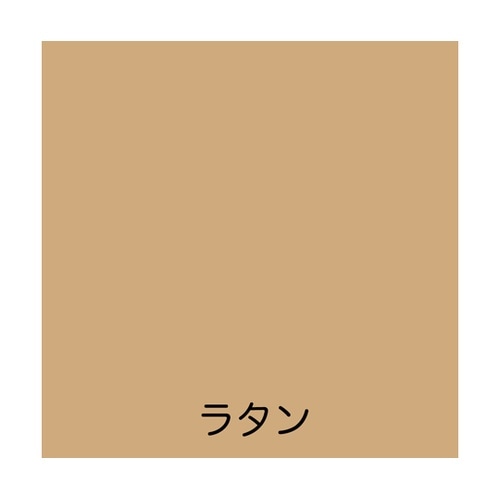 フリーコート 0.7L ラタン