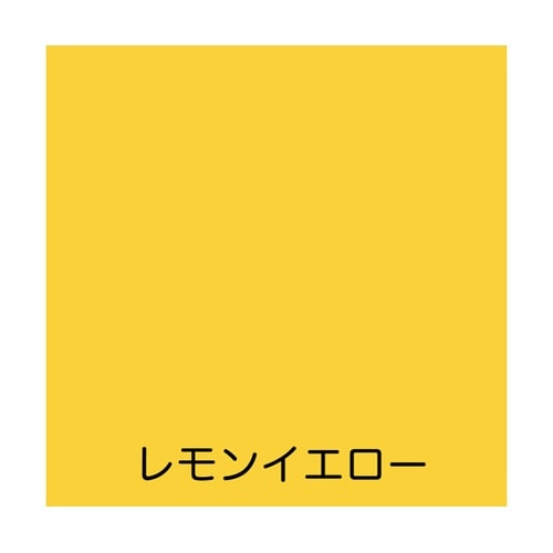 フリーコート 0.7L レモンイエロー