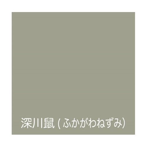 フリーコート 0.7L 深川鼠