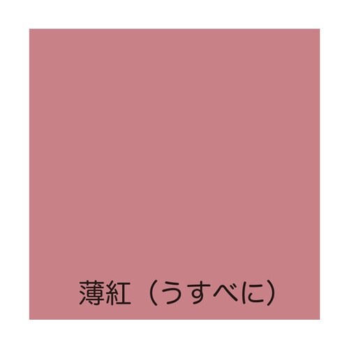 フリーコート 0.7L 薄紅