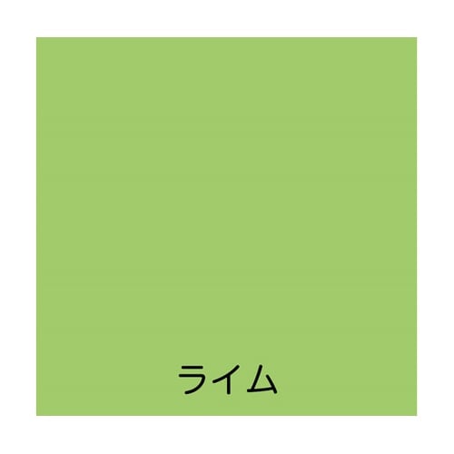 フリーコート 1.6L ライム