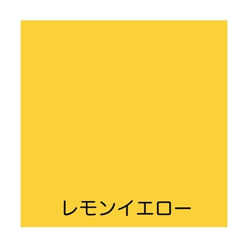 フリーコート 1.6L レモンイエロー