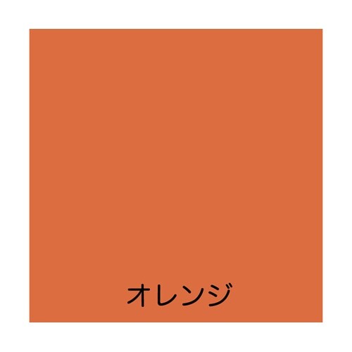 フリーコート 200mL オレンジ