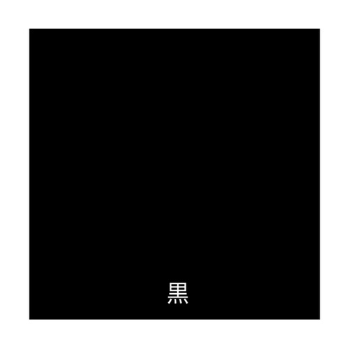 ライフ(油性鉄部・木部用)200mL 黒