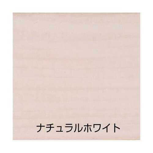水性自然カラー 0.7L ナチュラルホワ