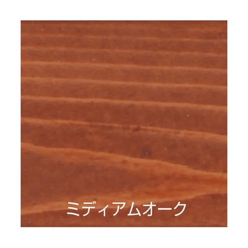 水性自然カラー 0.7L ミディアムオー