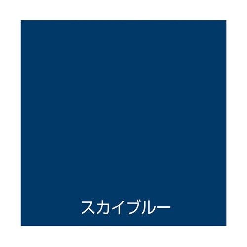 水性さび止・鉄部用 1.6L スカイブル