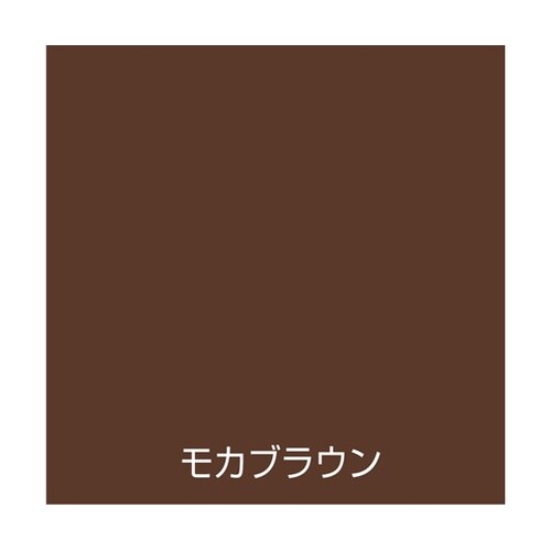 水性さび止・鉄部用 200mL モカブラ