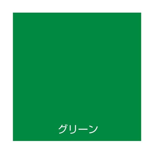 水性スプレー 300mL グリーン