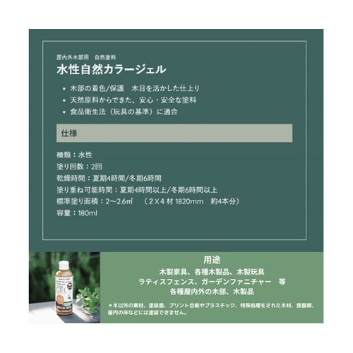 水性自然カラージェル 180mL オール