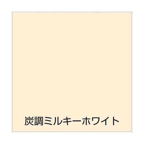 水性竹炭塗料 1.6L 炭調 ミルキーホ