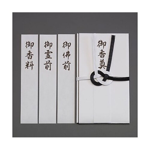 仏金封(御霊前/御香料/御佛前/御香奠/
