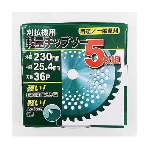 230mmx36T 超硬チップソー(草刈