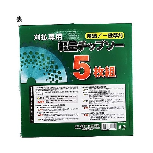 255mmx40T 超硬チップソー(草刈