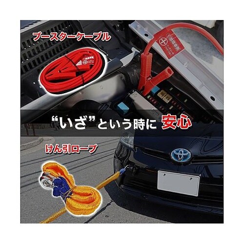 自動車用 救急セット 使用可能車両:総重