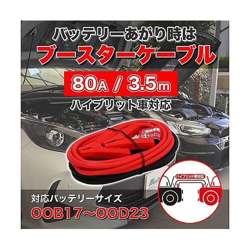 自動車用 救急セット 使用可能車両:総重