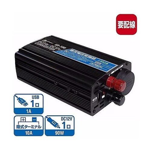 DCDCコンバーター DC12V ソケッ