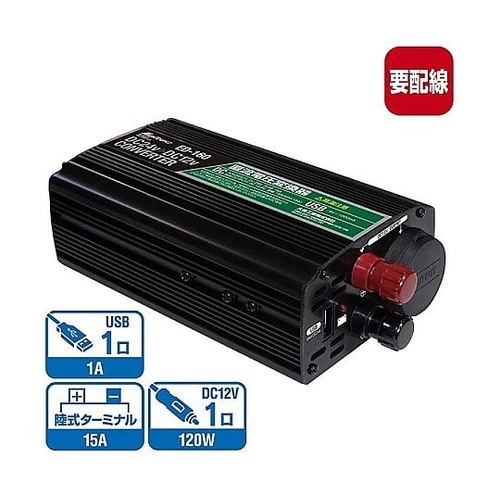 DCDCコンバーター DC12V ソケッ