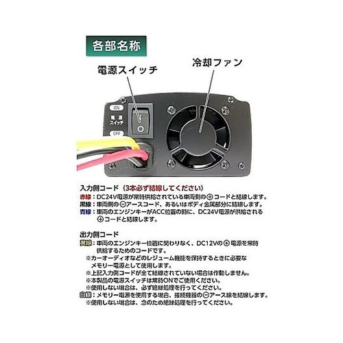 DCDCコンバーター DC12V ソケッ