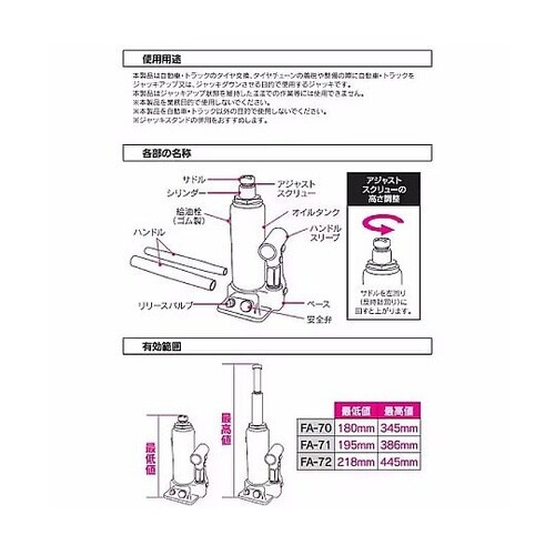 車用 油圧ボトルジャッキ 6t スーパー