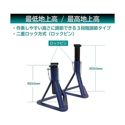 車用 ジャッキスタンド 2t ライト 最