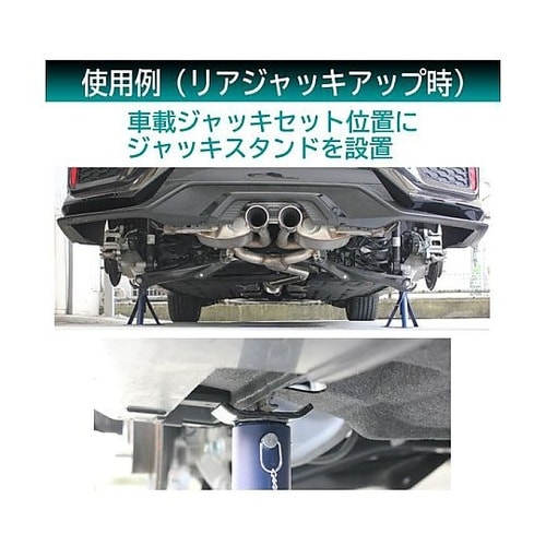 車用 ジャッキスタンド 2t ライト 最