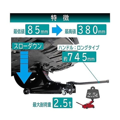 車用 2.5t油圧ジャッキ 軽自動車ー普