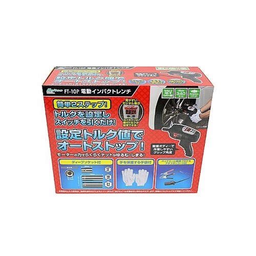 車用タイヤ交換工具 電動インパクトレンチ