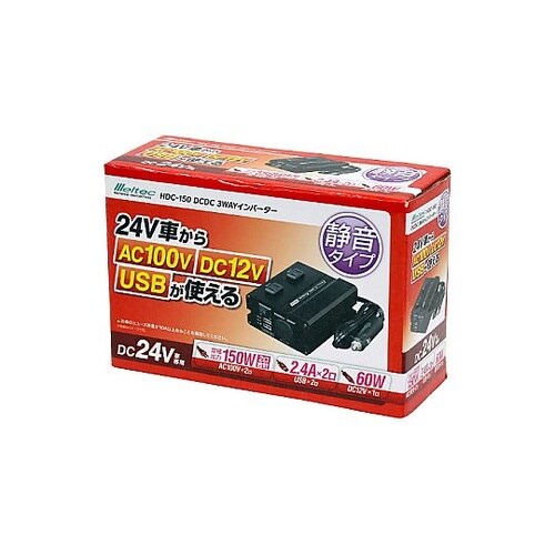 DCDC 3WAYインバーター HDC−