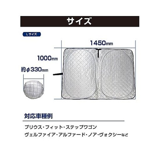 車用 ウィンドウ用遮光マジカルサンシェー