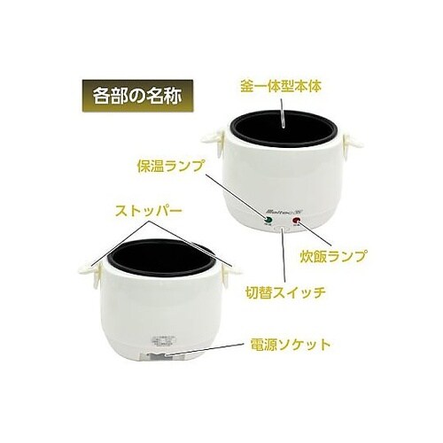 車内用炊飯器 DC12V LS−11