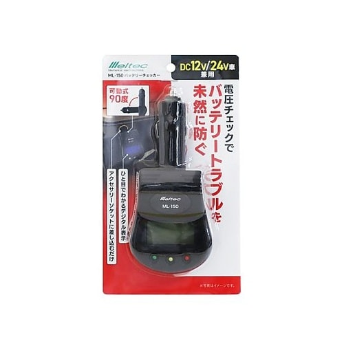 バッテリーチェッカー 12/24V車兼用