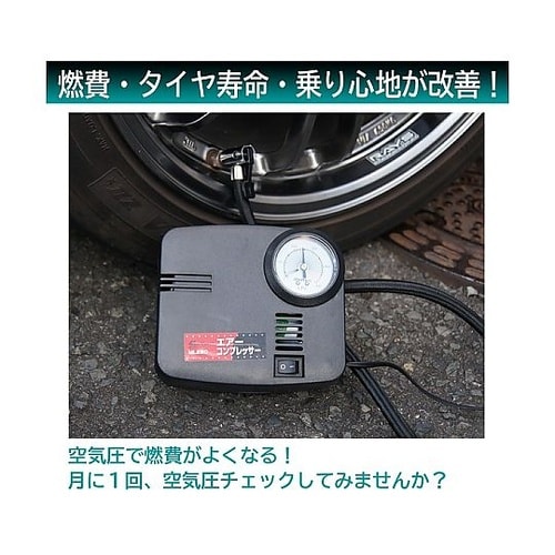 車の空気入れ エアーコンプレッサー DC