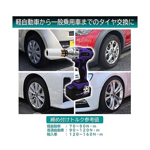 車用 タイヤ交換工具 充電式電動インパク