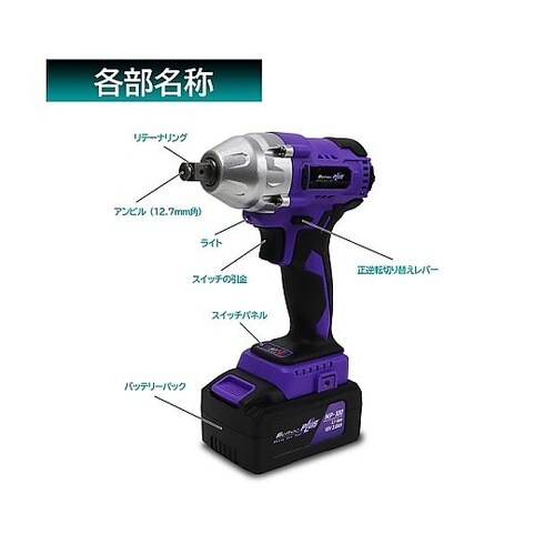 車用 タイヤ交換工具 充電式電動インパク