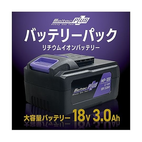 車用 充電式インパクトレンチMP−100