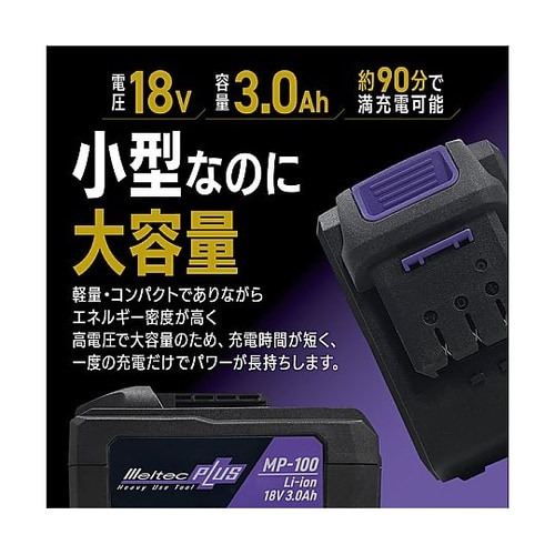 車用 充電式インパクトレンチMP−100
