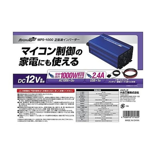 大容量正弦波インバーター 定格出力100