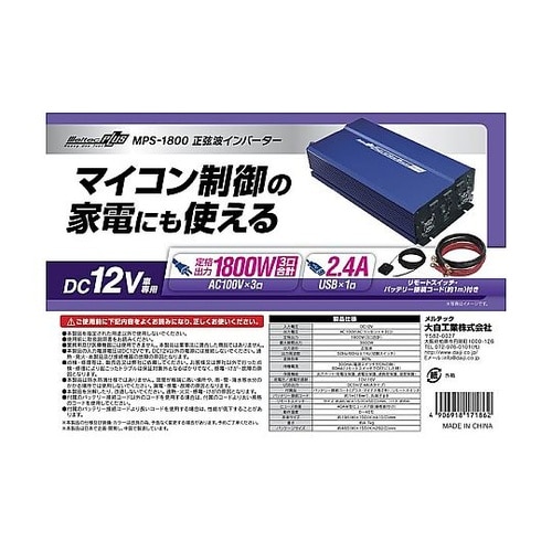 大容量正弦波インバーター 定格出力180