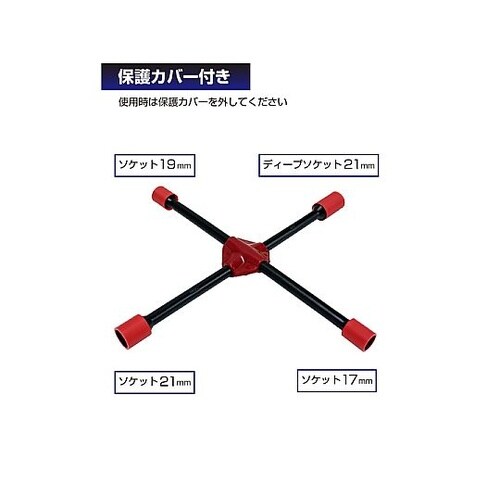 車用 クロスレンチ タイヤ交換工具 マッ